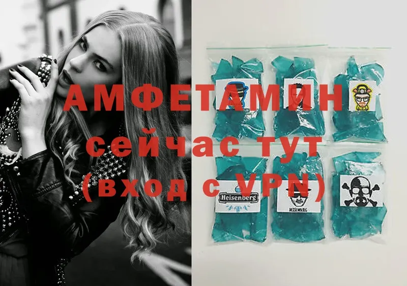 Amphetamine 97%  наркота  Новоалександровск 