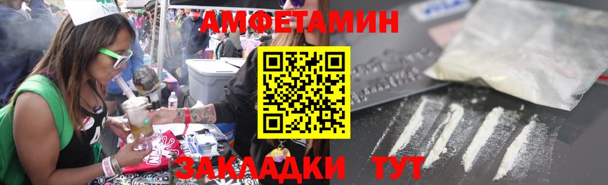 Амфетамин  Новоалександровск  Амфетамин Розовый 