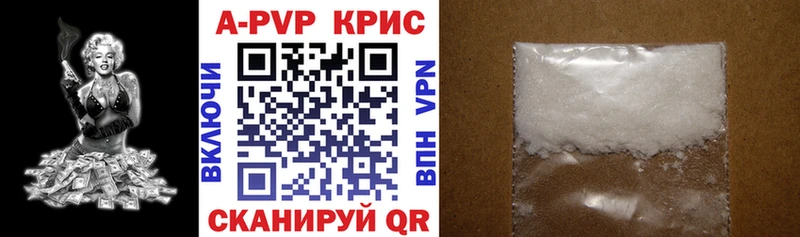 где можно купить наркотик Новоалександровск APVP крисы CK