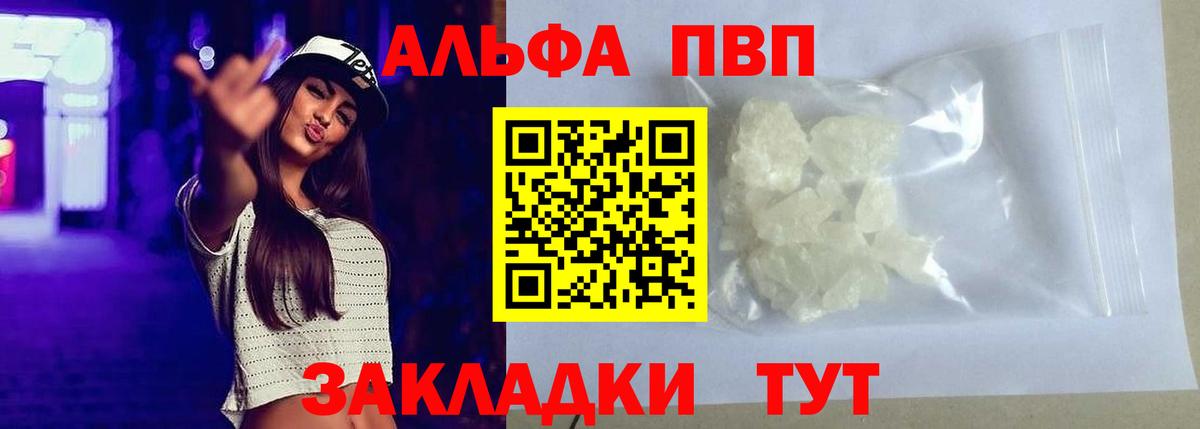 Новоалександровск  A-PVP  А ПВП VHQ  Вход с VPN  APVP крисы CK  Alpha-PVP кристаллы 