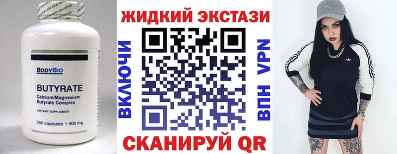 Бутират бутандиол  kraken зеркало  маркетплейс официальный сайт  Новоалександровск 