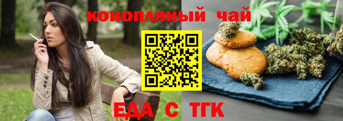 Canna-Cookies конопля  Новоалександровск 