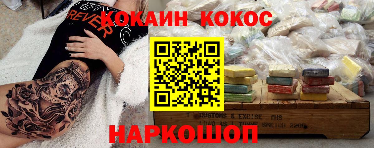 Cocaine Columbia Новоалександровск