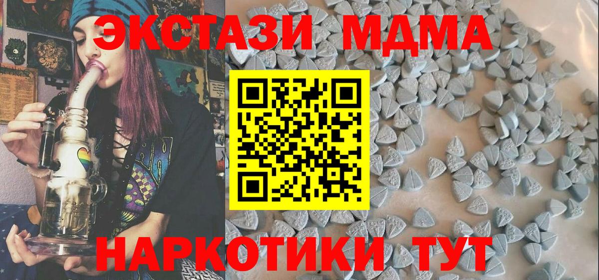 ЭКСТАЗИ  Новоалександровск  Ecstasy TESLA  Экстази ешки 