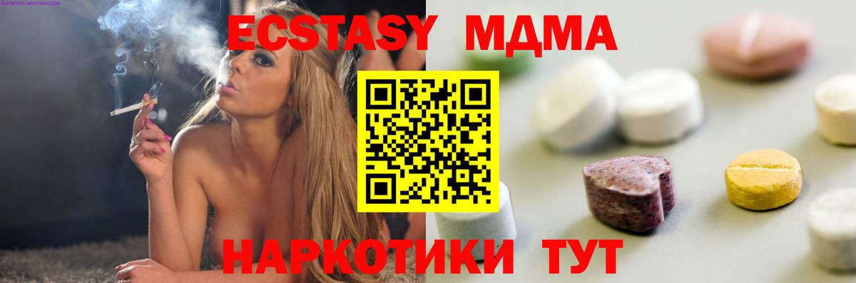 Новоалександровск  ЭКСТАЗИ круглые  Ecstasy  Вход с VPN 