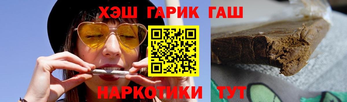 ГАШИШ  ГАШИШ гарик  Вход с VPN  Новоалександровск 