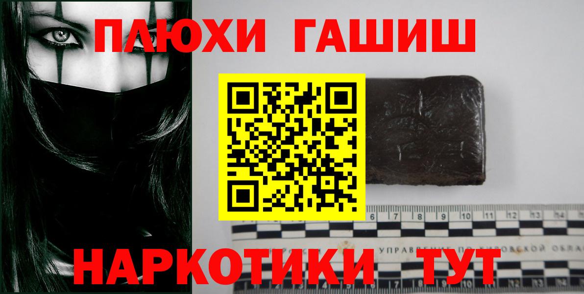 ГАШИШ Изолятор Новоалександровск