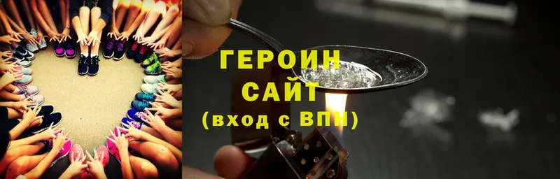 Героин Heroin  даркнет сайт  omg как зайти  Новоалександровск 