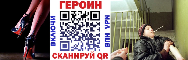 ГЕРОИН Heroin  OMG зеркало  Новоалександровск 