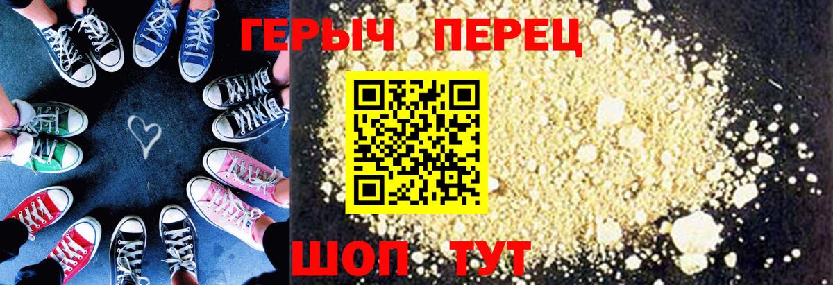 ГЕРОИН  Вход с VPN  Новоалександровск  ГЕРОИН белый 