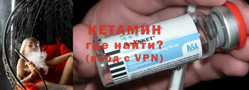 Кетамин ketamine  Новоалександровск 