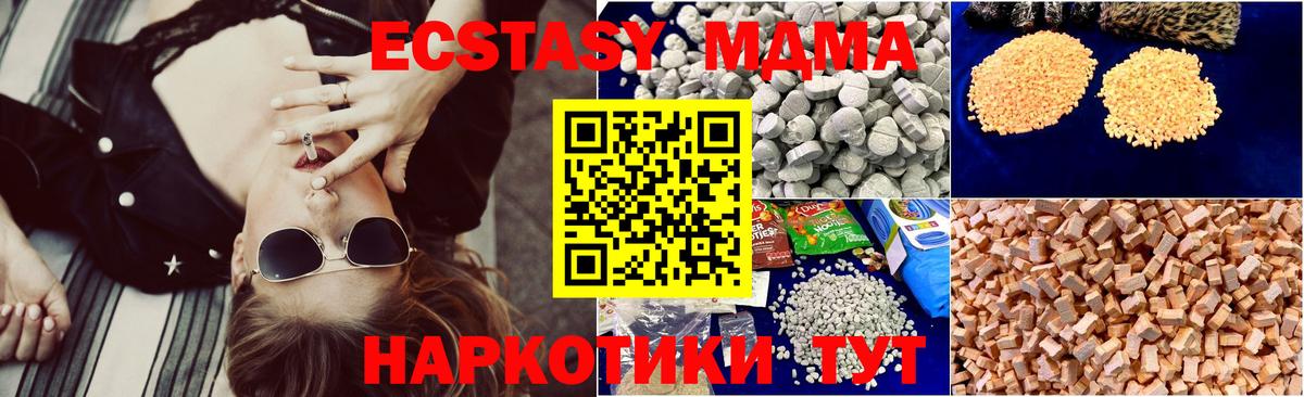 Новоалександровск  MDMA кристаллы  Вход с VPN 