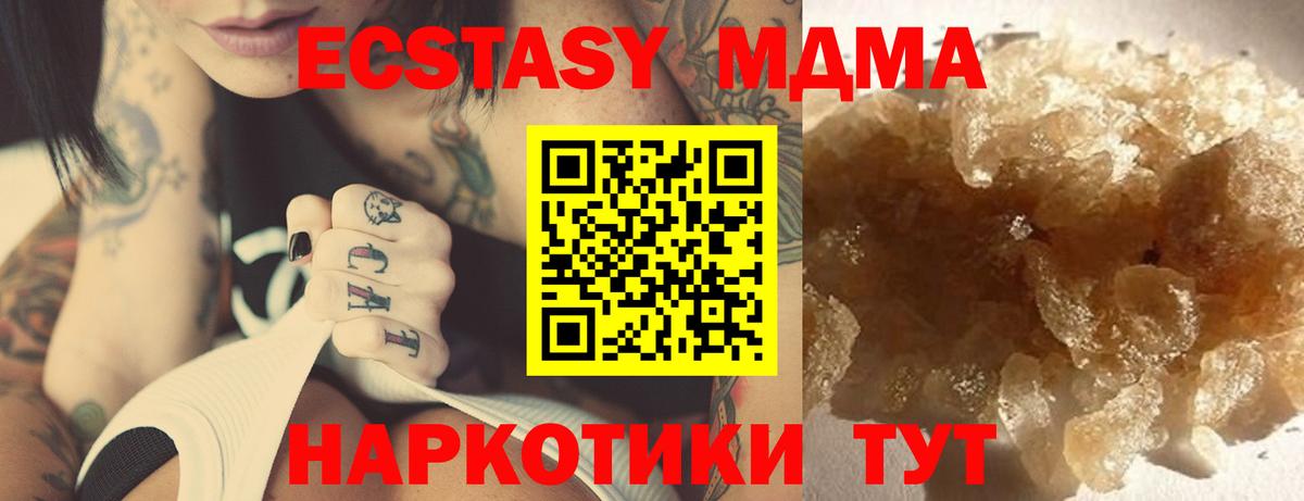 МДМА  Новоалександровск  MDMA crystal  МДМА Molly 