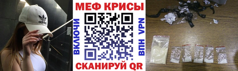 МЯУ-МЯУ мяу мяу  где купить наркоту  Новоалександровск 