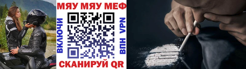 Меф мяу мяу  Новоалександровск