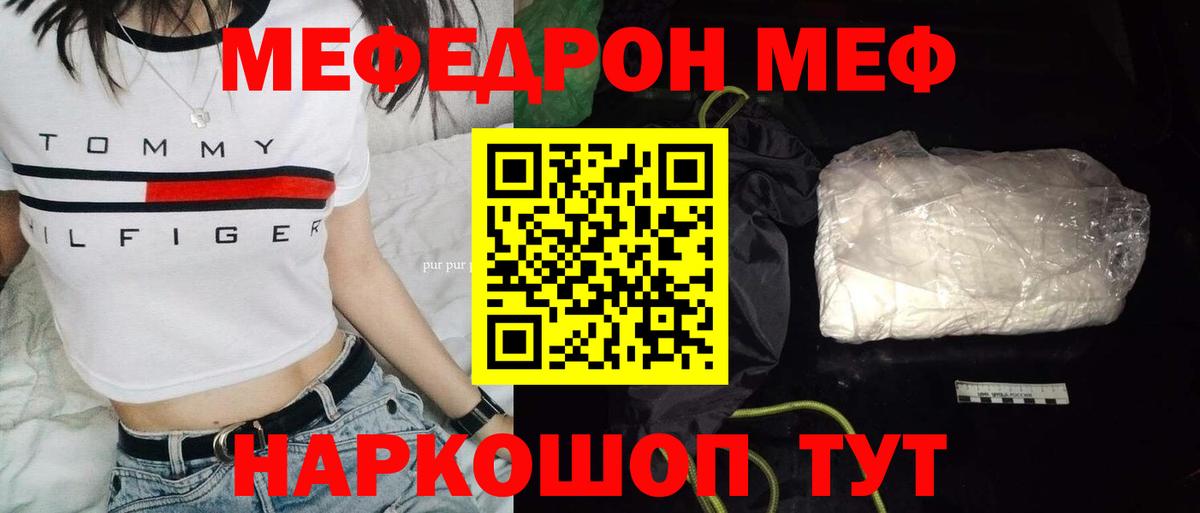 Мефедрон  Меф мука  Новоалександровск  Вход с VPN  МЯУ-МЯУ 4 MMC 