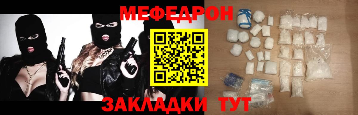 Меф мяу мяу кристаллы Новоалександровск