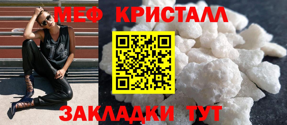 Меф мука  Мефедрон  Новоалександровск 