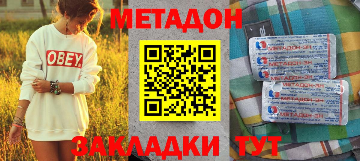 маркетплейс официальный сайт  Метадон methadone  мега ссылка  Вход с VPN  Новоалександровск 