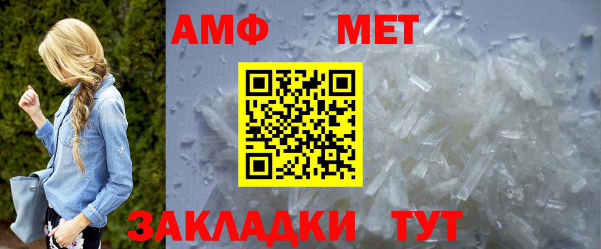 Первитин пудра Новоалександровск