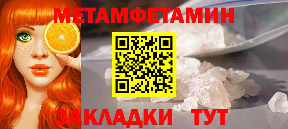МЕТАМФЕТАМИН Methamphetamine  Вход с VPN  Новоалександровск 