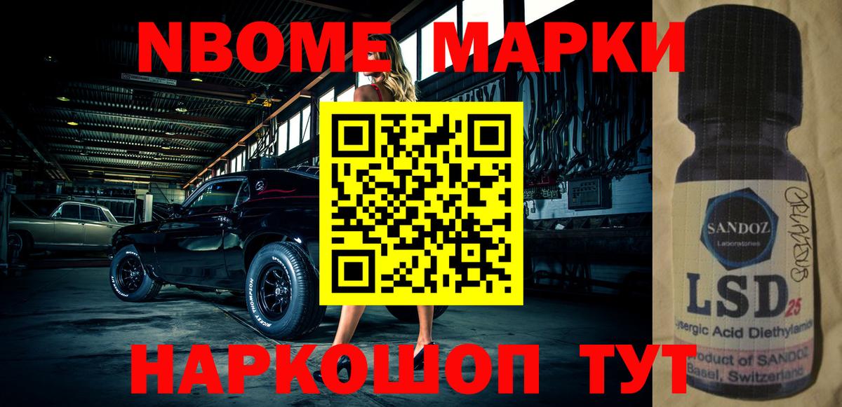 Марки 25I-NBOMe  Вход с VPN  Новоалександровск  Марки NBOMe 1,5мг 
