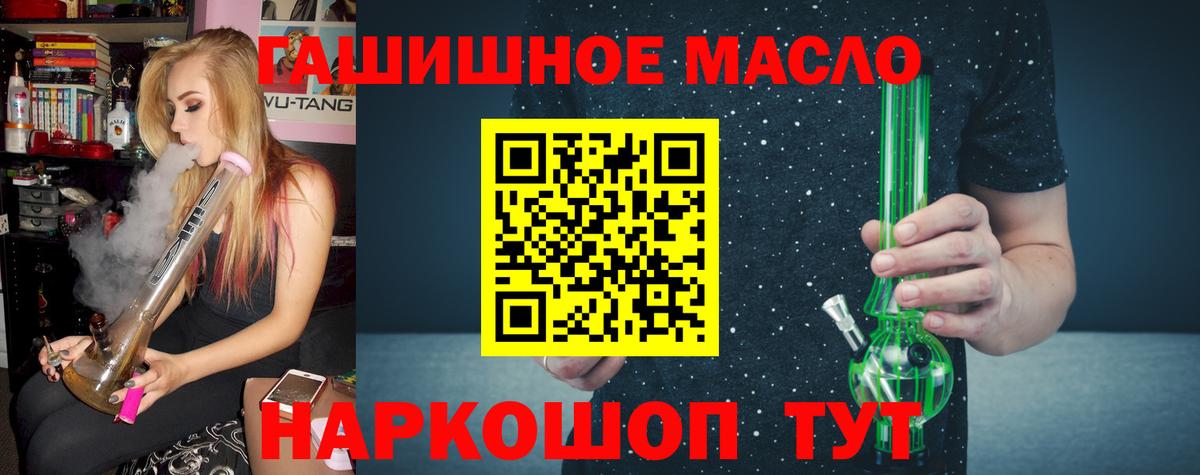 ТГК вейп  Вход с VPN  закладка  Новоалександровск 