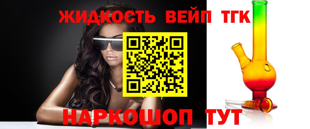 ТГК вейп Новоалександровск