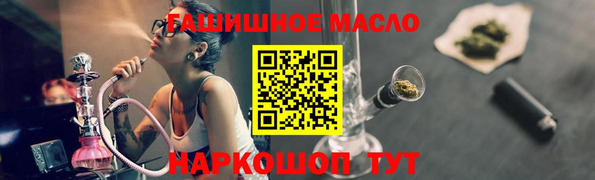 закладки  Дистиллят ТГК жижа  блэк спрут как зайти  ТГК концентрат  Новоалександровск 